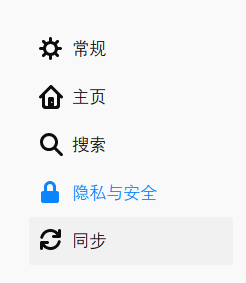 隐私与安全